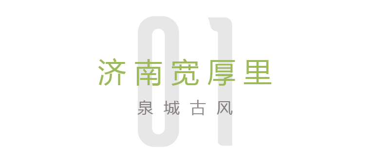 在地文化+现代审美 | 这家公司的商业街区每款皆有特色！