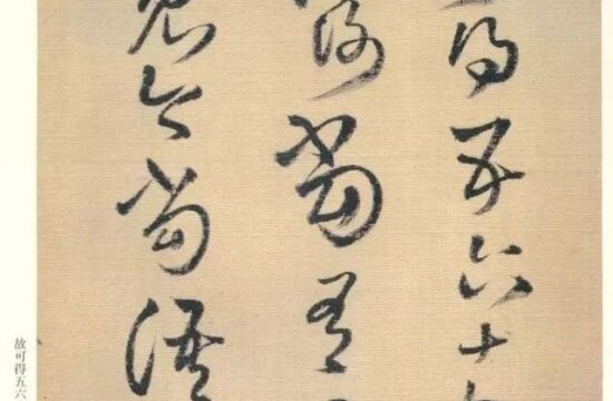 王铎这份书法，被日本人捧为国宝！
