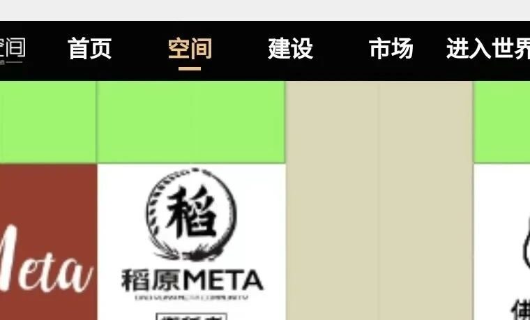 元宇宙重磅！稻原社区正式入驻Multispace多元空间，共同打造顶级元宇宙生态社区