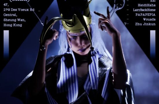 2023年3月【香港派对】超声波：《艺术世界ArtReview China》×马丁·戈雅生意