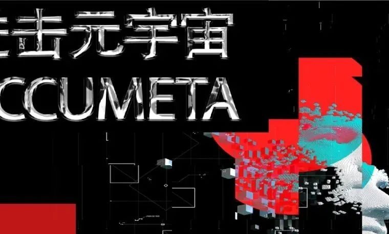 人工智能+元宇宙！OF春令营开放早鸟申请