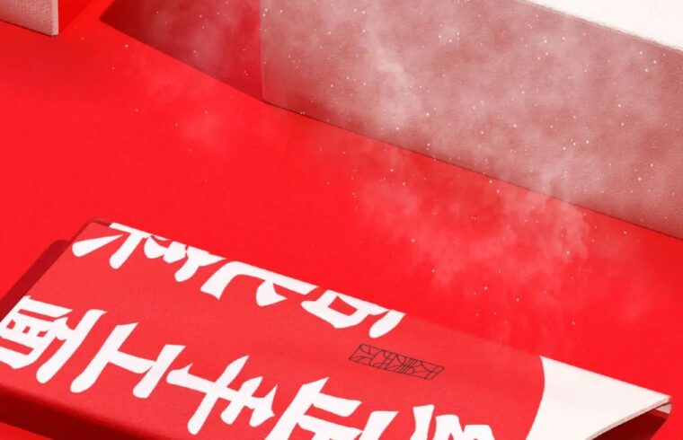 邦诚 X 大美西北·西北风味小馆 | 全案升级