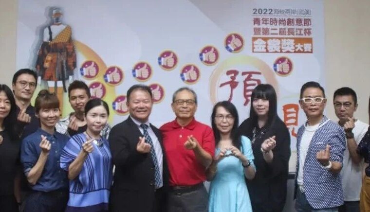 征稿启示|第二届长江杯金裳奖大赛启动 征集两岸优秀时尚设计作品