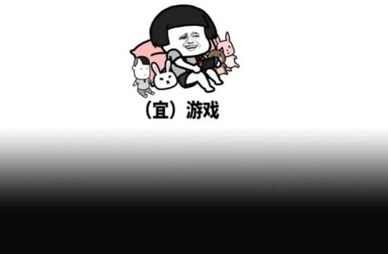 元旦节前，推荐个刺激还有点阴间但一看就想玩的单机游戏……