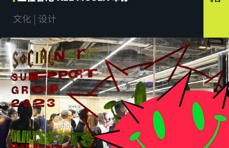 2023年3月在K11 MUSEA看SOCIAL NERD展欢乐多