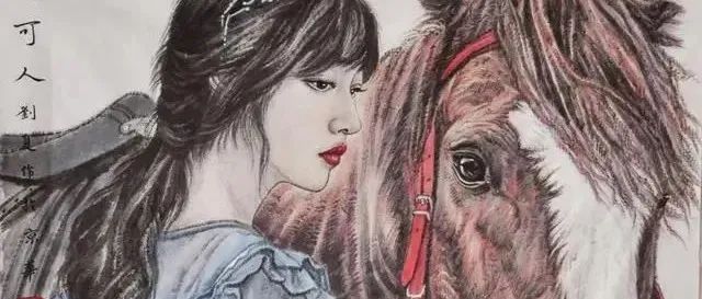 美女与野马，这画面太写实了
