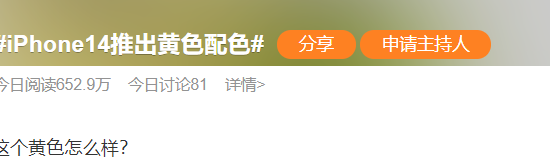 苹果“黄”了！这种黄用起来是真靓！