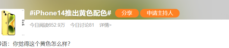苹果“黄”了！这种黄用起来是真靓！