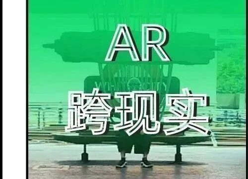 元宇宙设计师必修的AR跨现实叙事大师班，12周搭建次世代影视虚拟场景