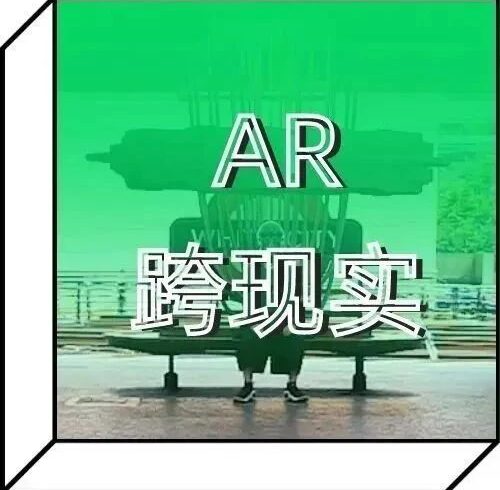 元宇宙设计师必修的AR跨现实叙事大师班，12周搭建次世代影视虚拟场景