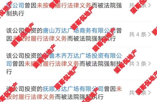 万达其实不太好过