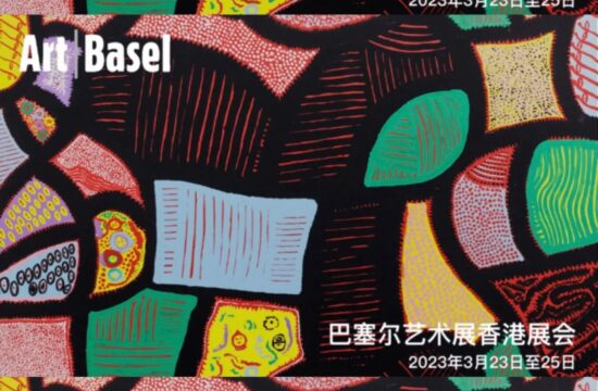 落地HK：从Art Basel蔓延，重聚香港艺术现场