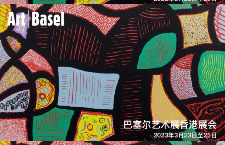 落地HK：从Art Basel蔓延，重聚香港艺术现场