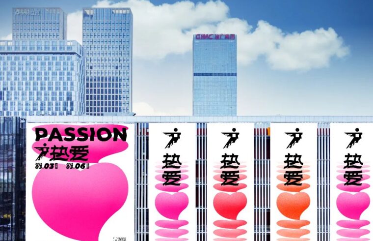 致热爱！2022广州设计周展会报告出炉