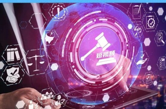 短视频品牌广告监管机制优化刍议