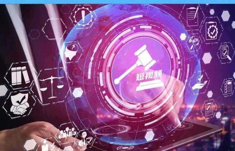 短视频品牌广告监管机制优化刍议