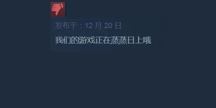 上线才3天，《三国杀》就登上了steam差评排行榜第一位的宝座……
