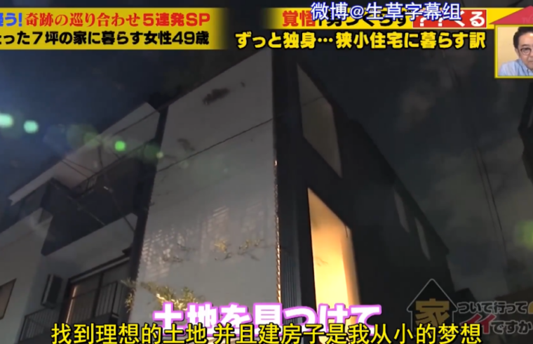 50岁，她花光积蓄建房：比男人更重要的是房子，有底气的独居生活到底有多香？