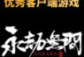 【资讯】2021游戏十强年度榜揭晓！《永劫无间》获“双优”！